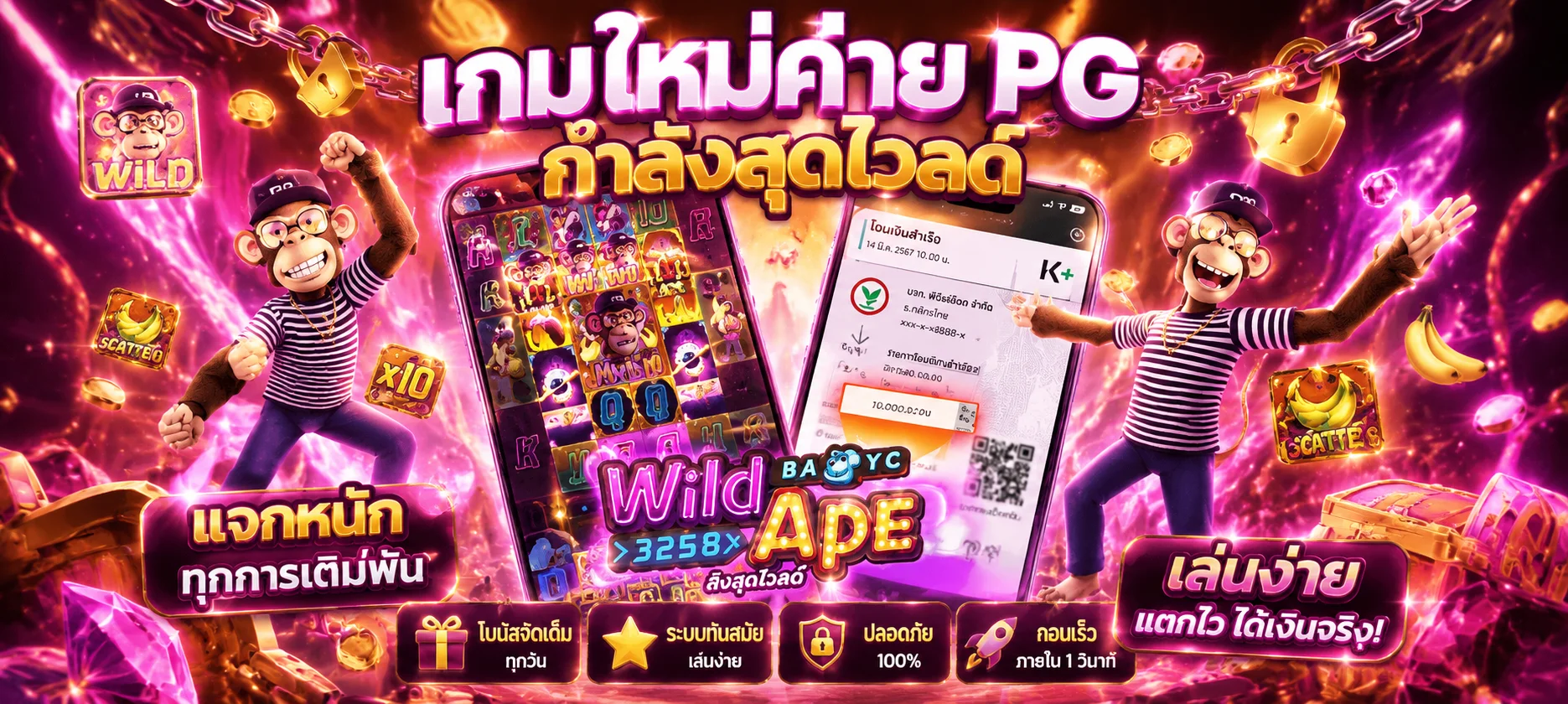 ทางเข้าใหม่ BKSLOT เว็บตรงรองรับมือถือทุกรุ่น