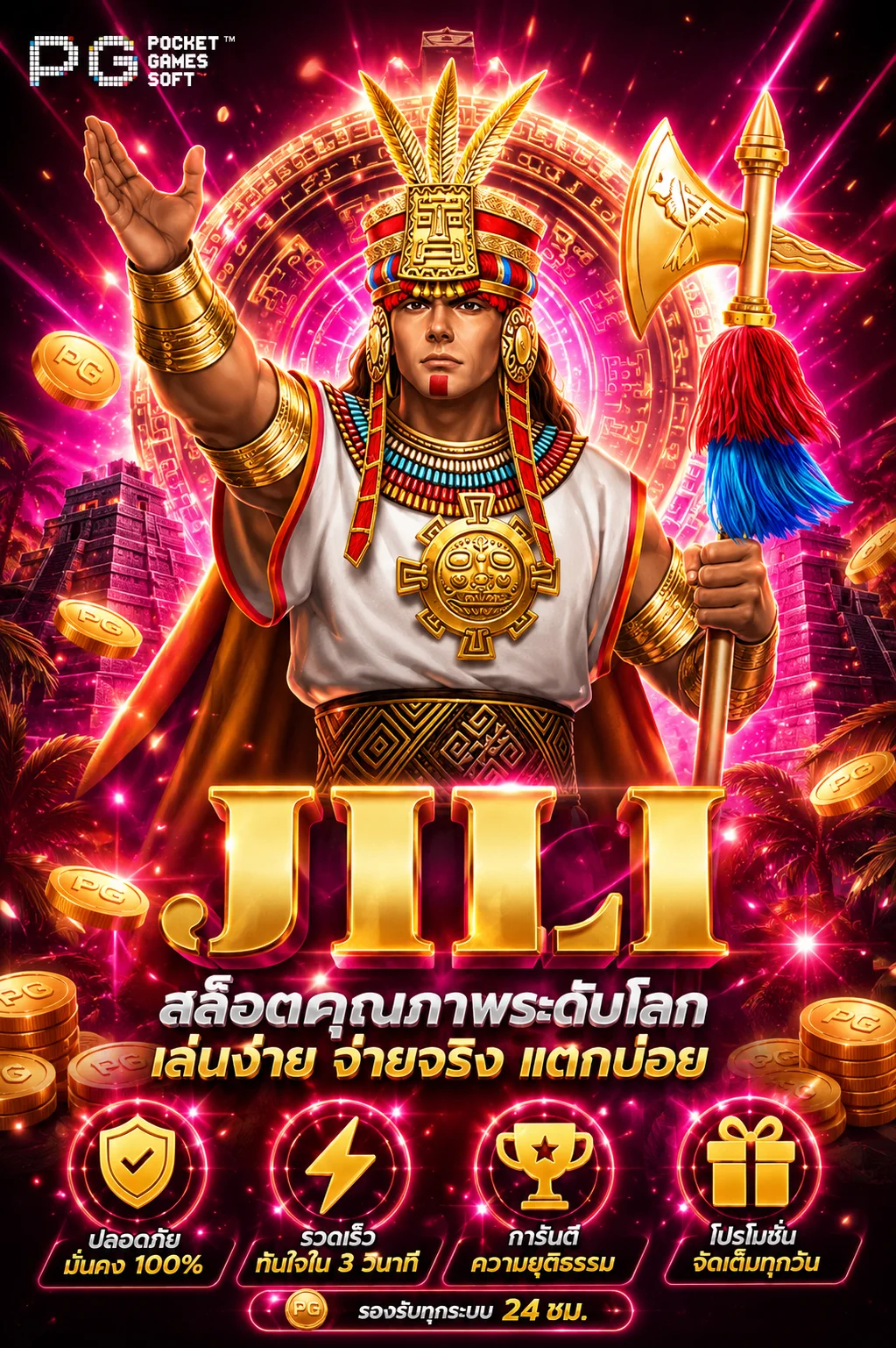 หน้าทดลองเล่นสล็อต Pragmatic Play บน bkslots.asia