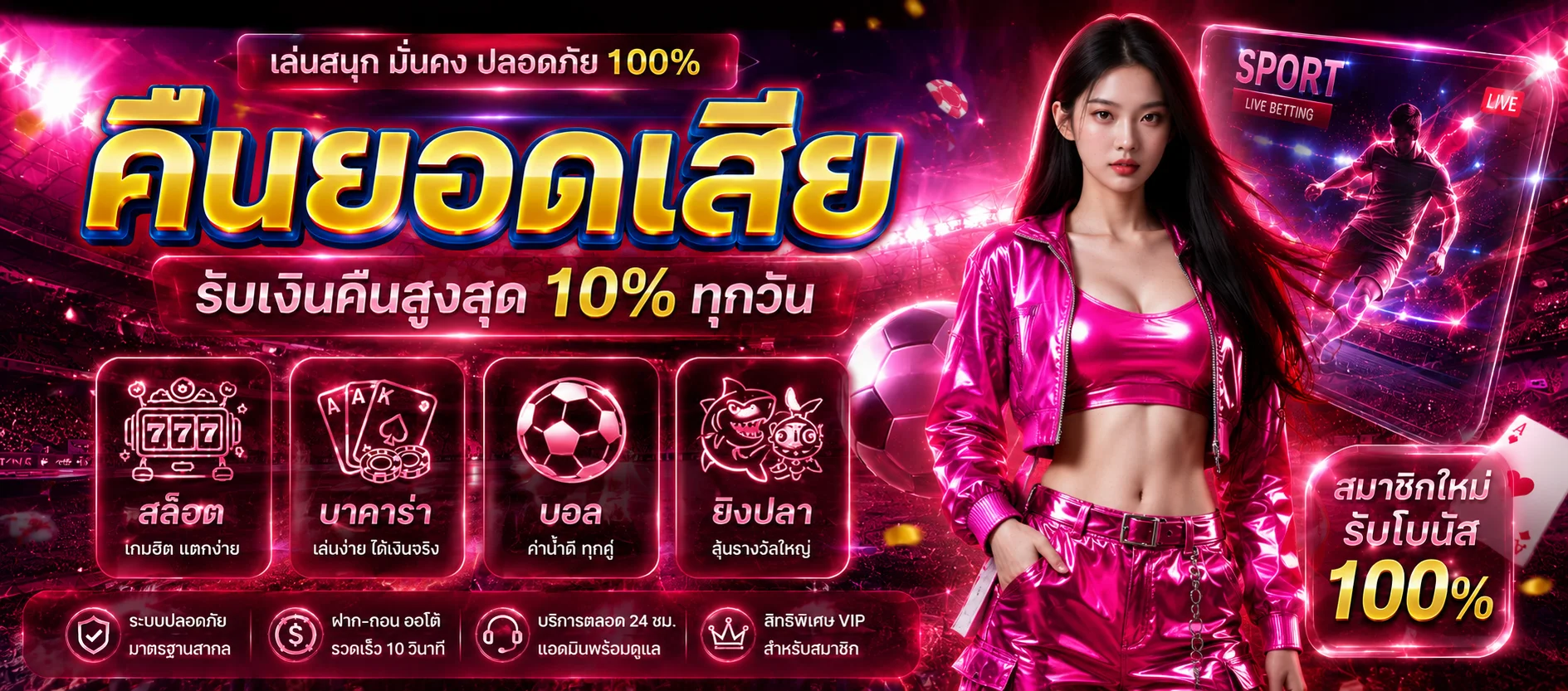 โปรโมชั่นต้อนรับสมาชิกใหม่ BKSLOT พร้อมโบนัสฝากแรก