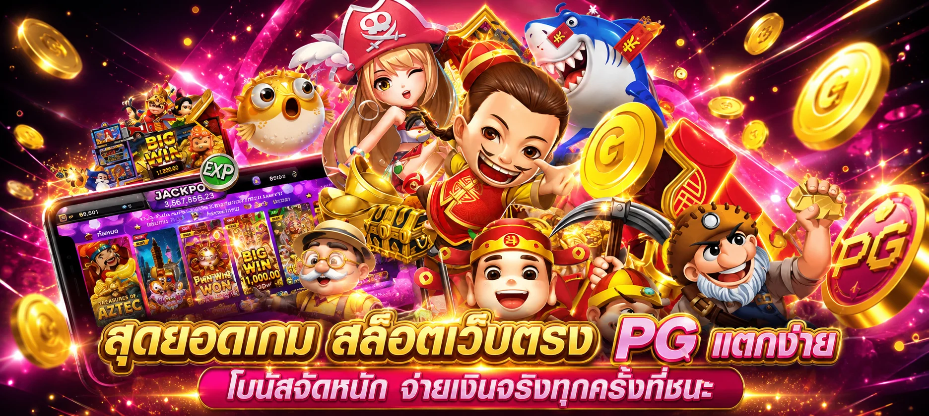 ภาพรวมบริการ BKSLOT ครบทั้งสล็อต คาสิโน แทงบอล และหวย