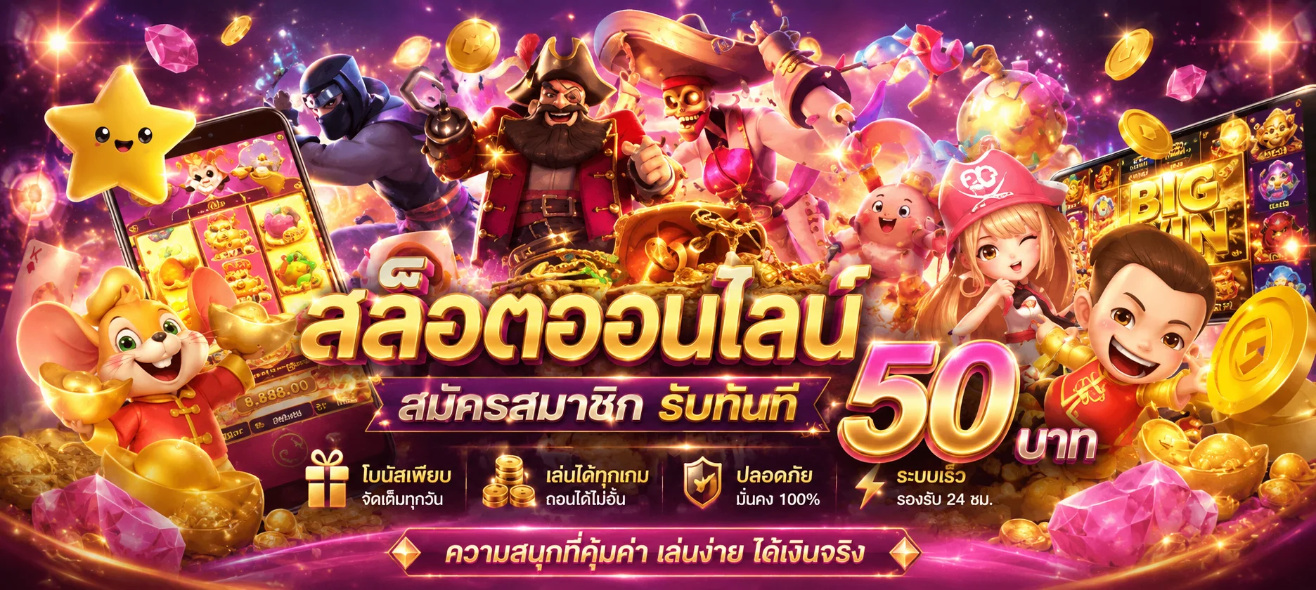 สล็อตเว็บตรงจากค่าย PG, Pragmatic, JILI บนเว็บ bkslots.asia
